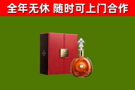 岑巩县回收路易十三