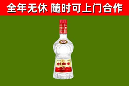 岑巩县烟酒回收剑南春水晶剑2.jpg