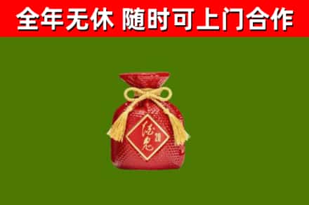 岑巩县烟酒回收酒鬼酒.jpg